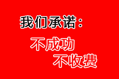 教育机构学费追回，讨债专家显神通！